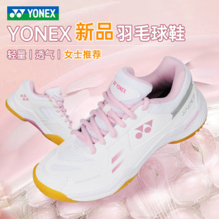 冬季新款YONEX尤尼克斯220CR白粉女款羽毛球鞋男透气yy儿童运动鞋