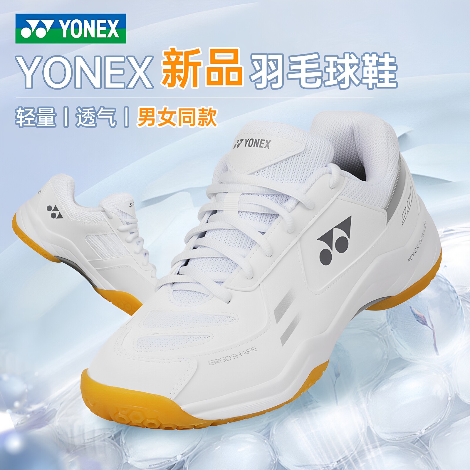 2024新款YONEX尤尼克斯220CR羽毛球鞋男女款专业yy运动鞋官方正品