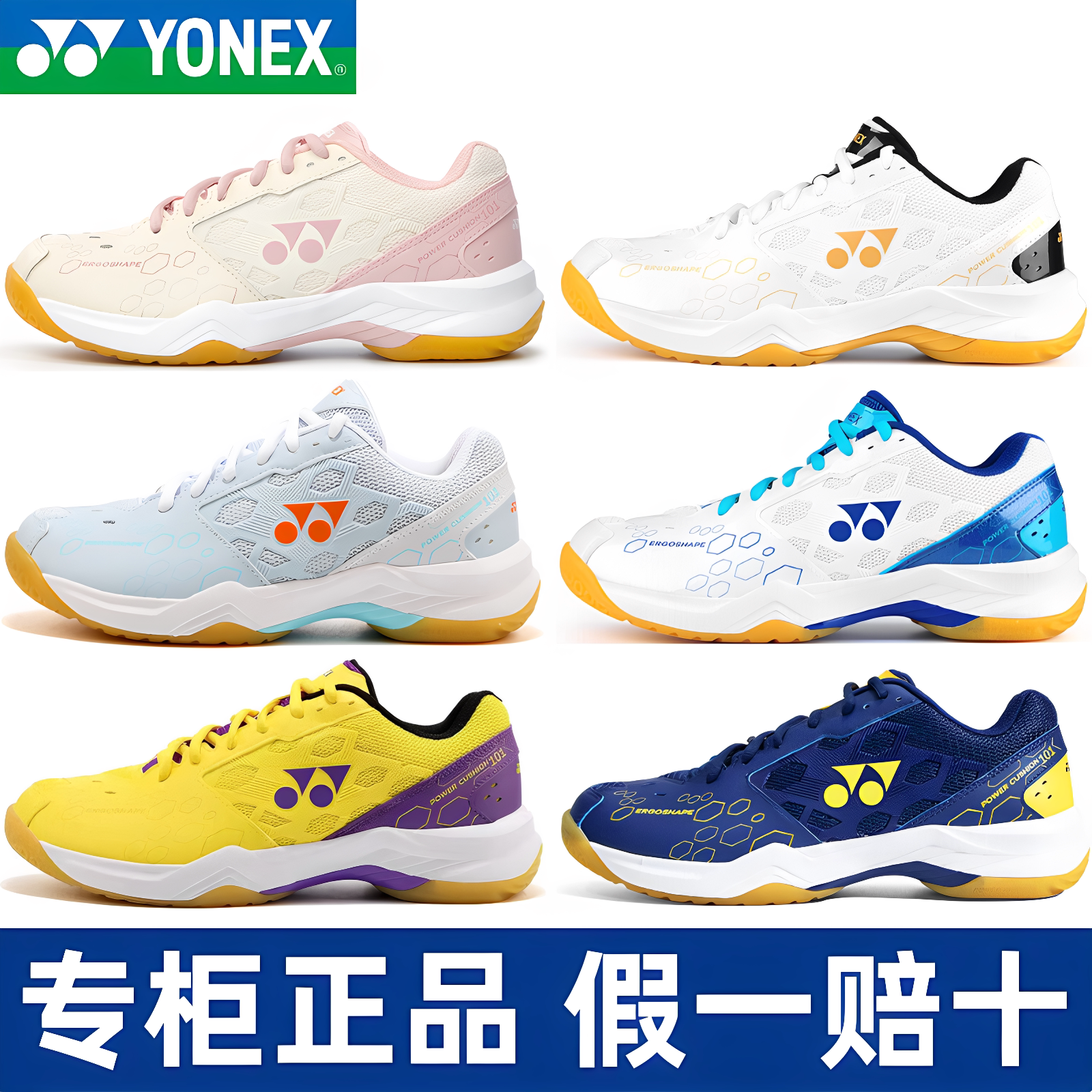 官方正品YONEX尤尼克斯101CR专业羽毛球鞋女款轻便减震yy运动鞋男