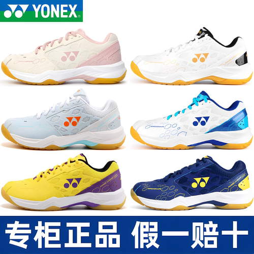 【官方正品】尤尼克斯羽毛球鞋