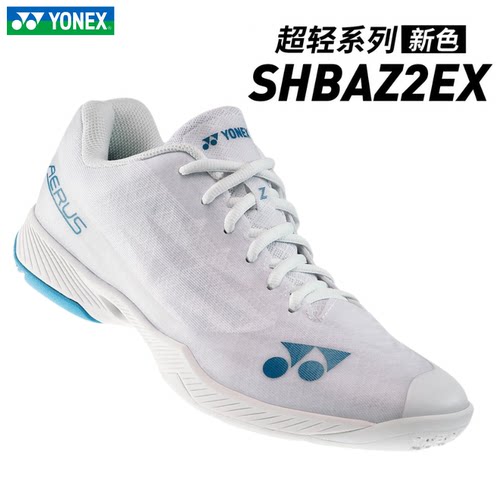2026新款YONEX尤尼克斯超轻5代羽毛球鞋AZ2新色yy比赛羽鞋男女款