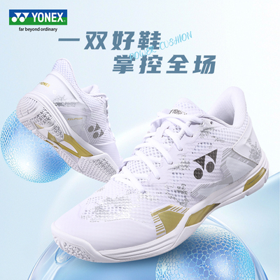 官方正品YONEX尤尼克斯ELZ3羽毛球鞋男女款减震透气专业yy比赛鞋