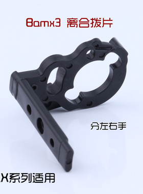 Bmax3 Pmax3 B3P3 黑马仕三代 BF 水滴轮路亚轮 离合拨片渔具配件