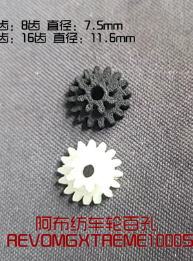 阿布纺车轮百孔REVO MGX TREME 1000S 双层齿轮 3D精密齿轮打印