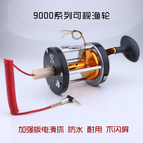AFU正品 可视渔轮9000型 全金属鼓轮锚鱼轮高速电滑环 高清探鱼器