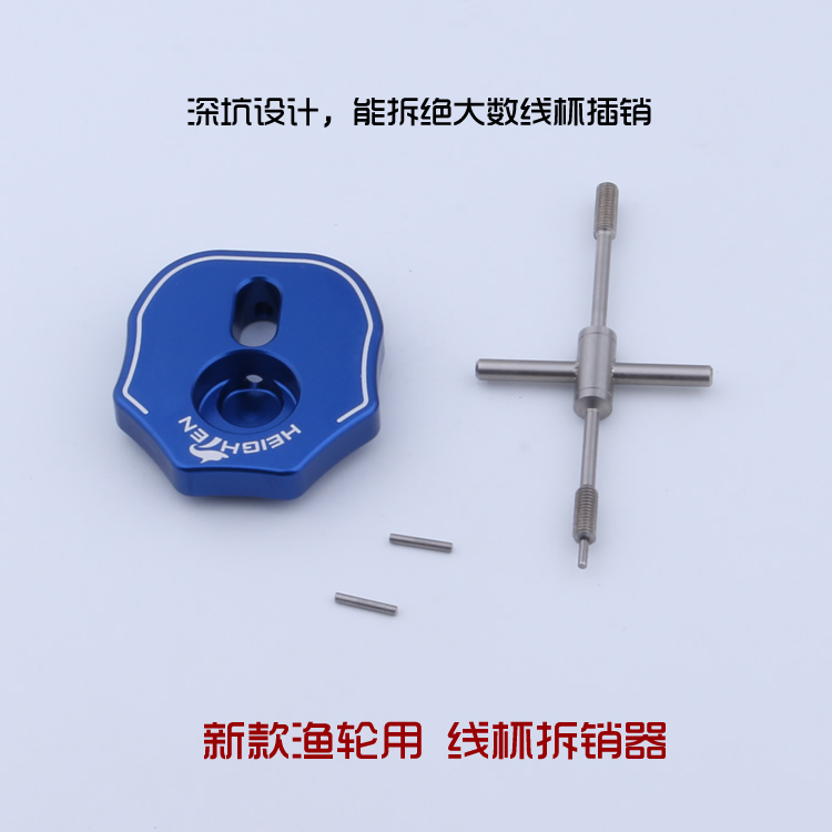 新款插销顶针拆卸保养工具水滴轮