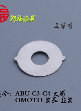 进口No.52 耳华司垫片 C3 C4 20905 BCX 刹车 雷强轮鼓轮配件