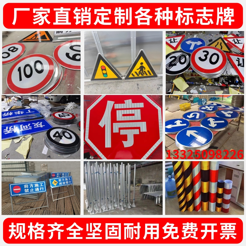 定制交通标志牌景区路牌警示牌铝板反光公路指示牌限速广告标识牌