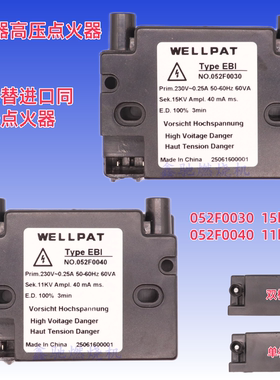 燃烧机点火器高压包燃油气点火变压器 单双极052F0030 0040丹佛斯