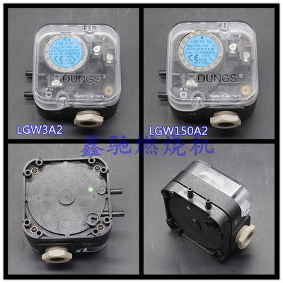 燃烧机压力开关dungs冬斯LGW3A2