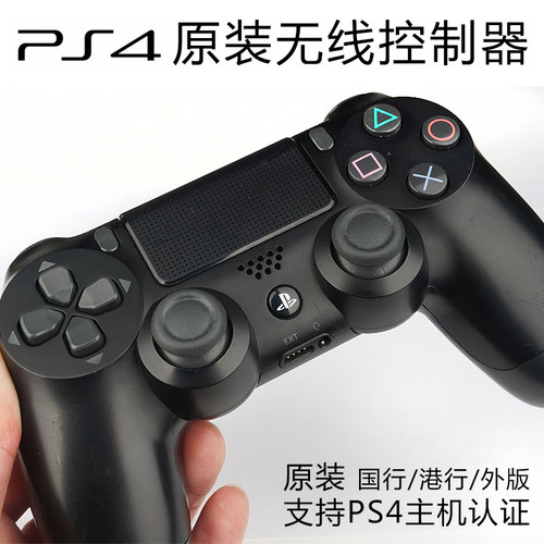 PS4主机真原装二代无线蓝牙震动游戏手柄适用手机电脑PC