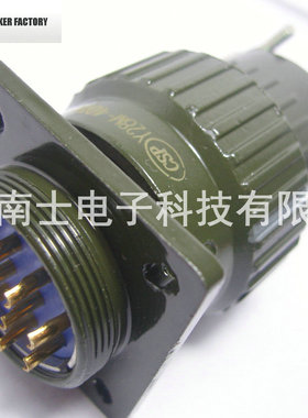 CSP 大发 YP28/Y28M-10芯 航空插头插座 开孔28mm Y28M10TK/10ZJ