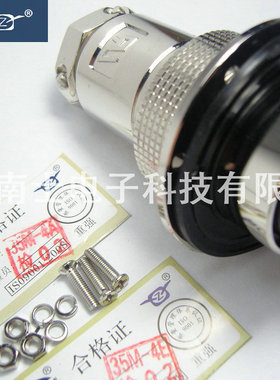 MAOJWEI 重强 35M 4芯 航空插头插座 法兰AE GX35 开孔32MM IP55