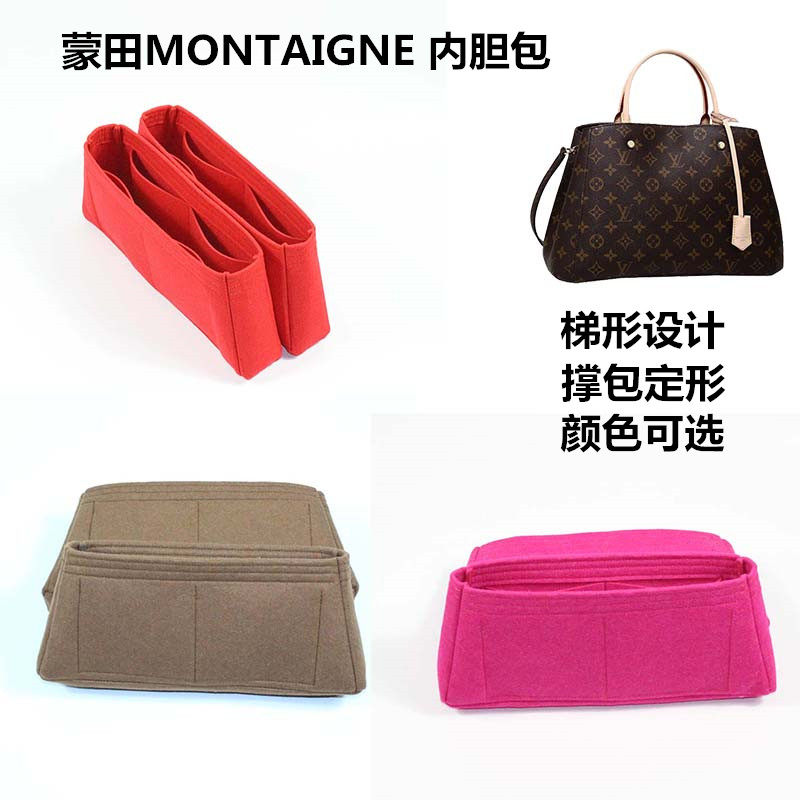montaigne蒙田内胆包lv收纳包bb中号大号撑包整理包中包梯形