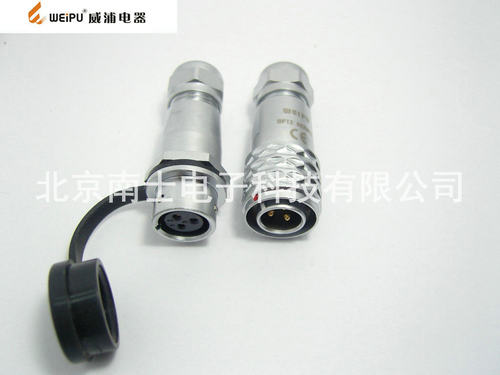 WEIPU 威浦 SF1210/P+SF1211/S 3芯 防水航空插头插座 空中对接