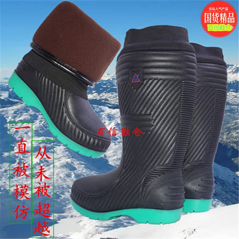 Chaussures - bottes caoutchouc homme pour hiver - semelle tendon - Ref 962329 Image 1