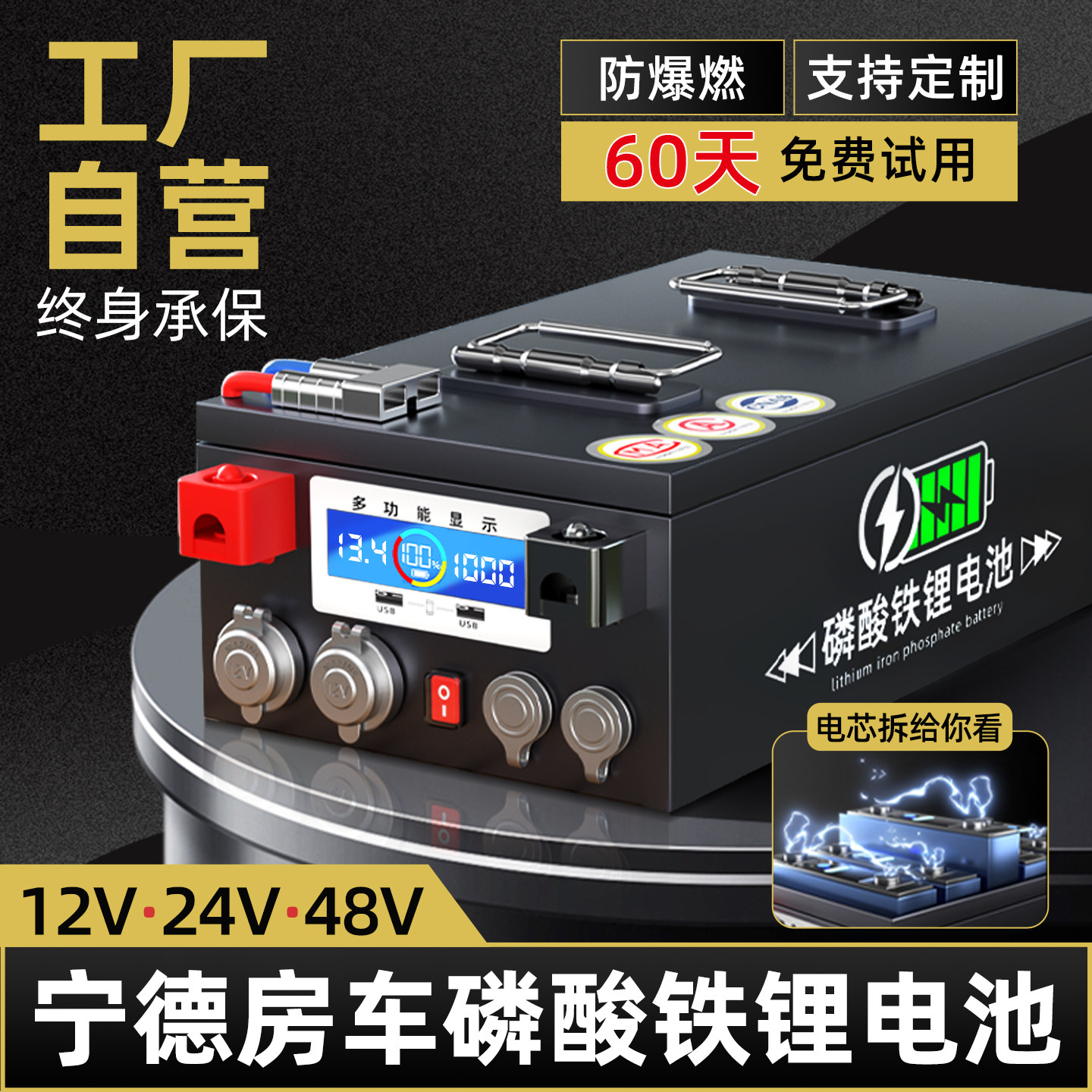 房车电源大容量车载专用磷酸铁锂电池12v24v48伏储能电源单体电芯