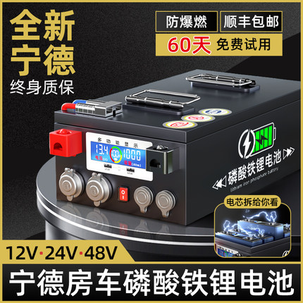 房车电源大容量1000ah车载专用磷酸铁锂电池12v24v48伏大单体电芯