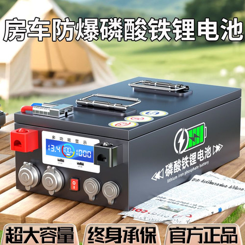 房车电源大容量1000ah车载专用磷酸铁锂电池12v24v48伏大单体电芯