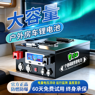 房车专用磷酸铁锂电池12v24v48伏大单体电芯车载大容量储能电源