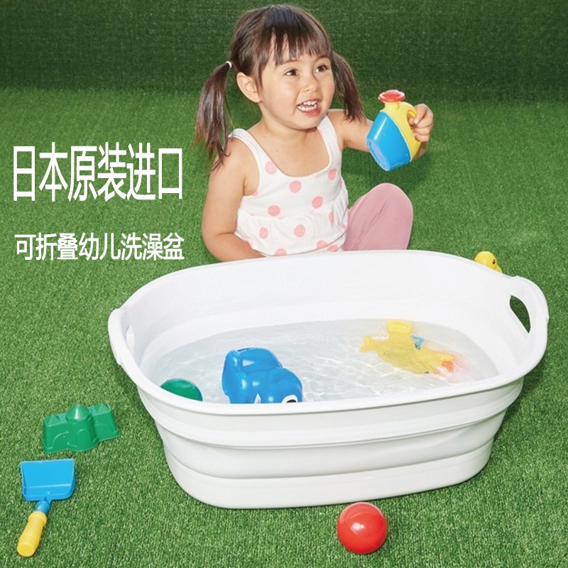 日本进口沐浴盆婴儿洗澡盆新生儿童大号折叠盆洗衣盆便携式泡澡桶