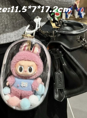 适用labubu保护套保护罩壳一二三代拉布布痛包遛娃15cm17cm防尘袋