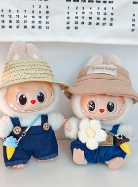 仅衣服适用17cm拉布布乐娃衣一二三代labubu可快乐因子背带裤着替