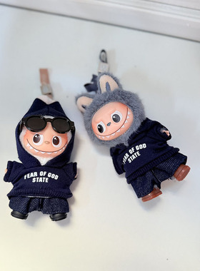 10cm迷你Labubu4.0衣服深蓝连帽卫衣拉布布4代小鼻嘎娃衣挂件着