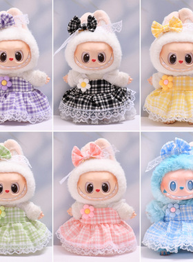 仅娃衣】一二三代挂件labubu衣服小花格子裙拉布布着替换装娃衣