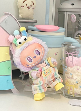 (仅衣服)Labubu新款娃衣多巴胺潮玩公仔替换服挂件17cm一二三代