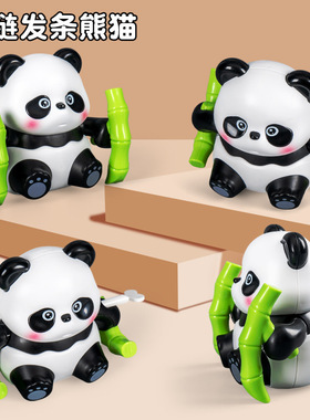 熊猫发条玩具萌趣大熊猫上链会走卡通公仔摇摆熊猫儿童发条小玩具