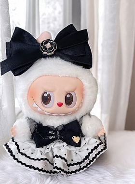 仅售娃衣适用3代希望labubu衣服17cm拉布布忠诚一二三代公仔着替