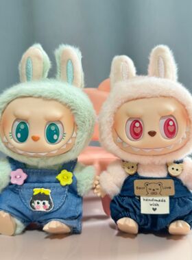 仅娃衣棒球服17cm一二三代Labubu衣服拉布布坐坐派对懒懒托尼套装