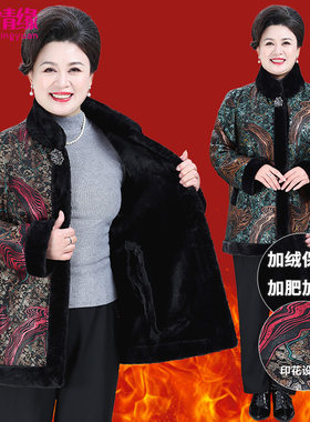 胖妈妈水貂绒加肥加大大衣外套女