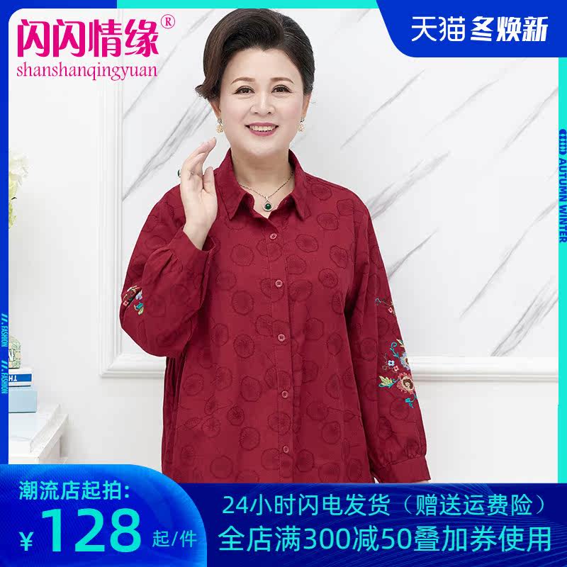 胖妈妈装洋气t恤中老年人40-50秋装加肥加大码女装衬衫200斤上衣