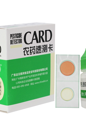 绿洲农残检测仪便携式