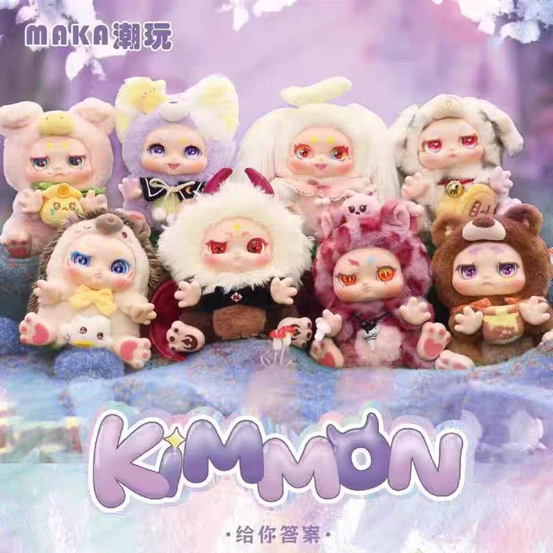 正版KIMMON给你答案奇梦生物2代盲盒潮玩具公仔娃娃手办礼物摆件