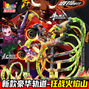 飕狗摩托车26年新款龙宫乐章E5狂战火焰山G5拼装轨道车搜狗玩具