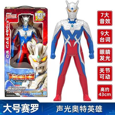 赛罗奥特曼玩具男孩正版超大号型特利迦泽塔手办人偶儿童生日礼物