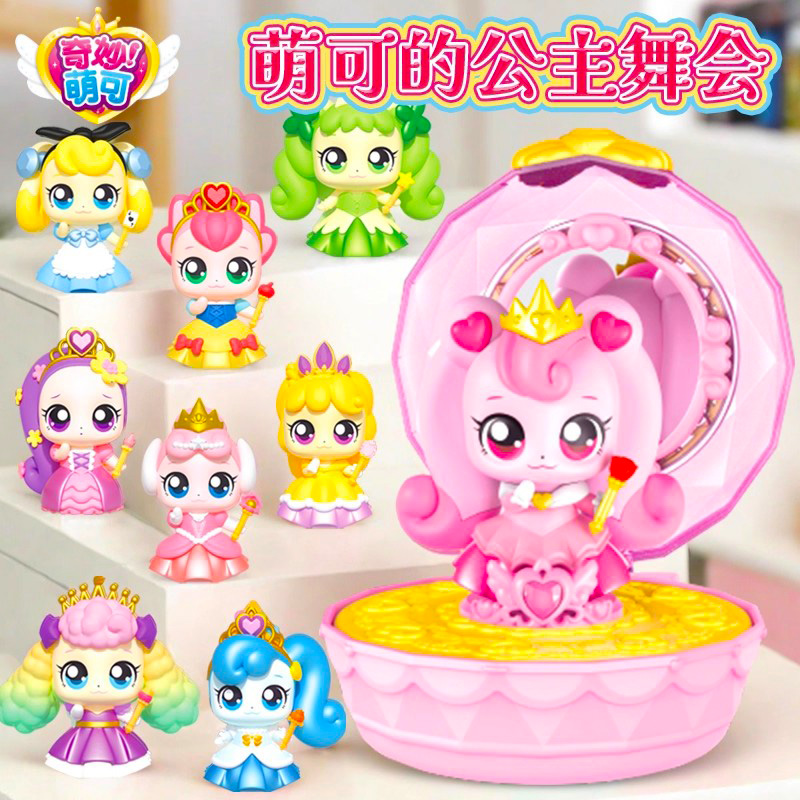 奇妙萌可的公主舞会盲盒