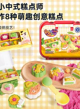 儿童伦堡沙手工DIY创意多
