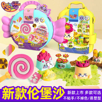 儿童伦堡沙手工DIY创意