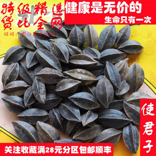 特级50克 使君子 可打粉 特级中药材 品质精选