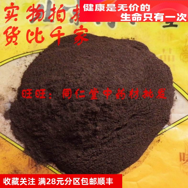 特级50克 软硬紫草粉可泡油 北京同某堂中药材同品质精选中