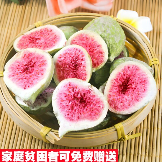 精选 50克 无花果干 可打粉中药材品质