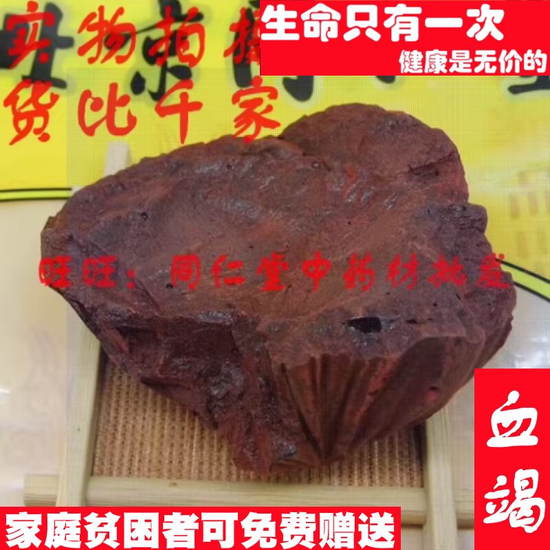 精选 50克 进口血竭麒麟竭 可打粉中药材同品质天然无添加特级