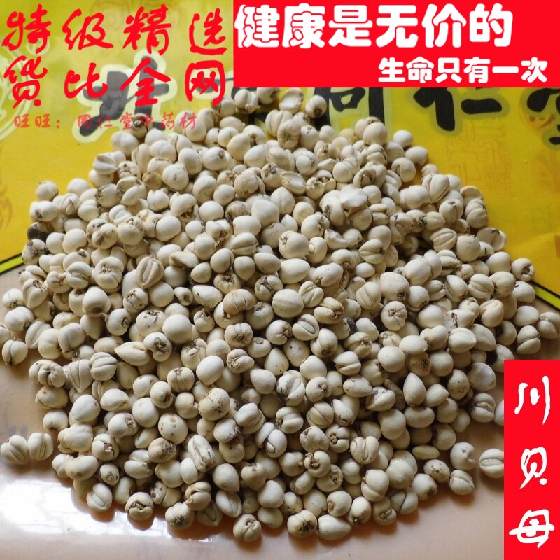 100克川贝母松贝可打粉非平贝冒充中药材同品质精选