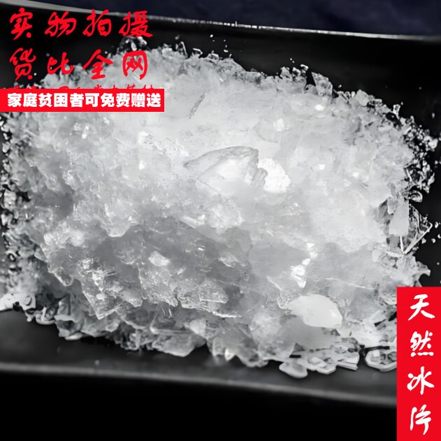 精选同精选冰片50克龙脑香可代打粉非中药材同品质求职业放过