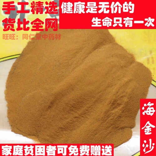 精选 50克 海金沙海金砂中药材同品质天然无添加特级