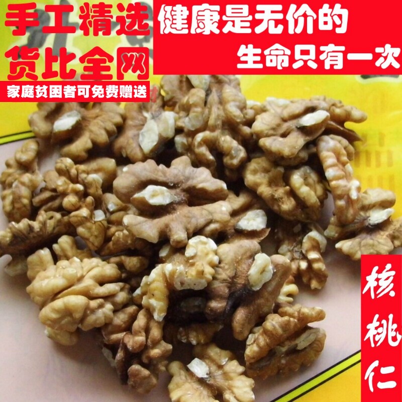 精选50克核桃仁胡桃仁可代打粉非中药材品质小量便民求职放过